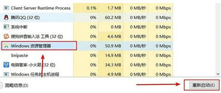 win11资源管理器占用cpu过高怎么办 win11资源管理器占用cpu过高解决方法 