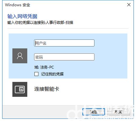 win10共享要输入网络凭据怎么办 win10共享要输入网络凭据解决方法 