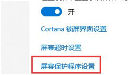 win10已设置从不仍自动锁屏怎么办 win10已设置从不仍自动锁屏解决方法 