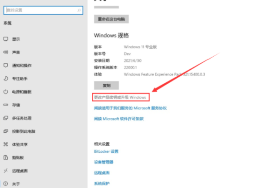 win11密钥激活码永久版 win11密钥2023最新分享 