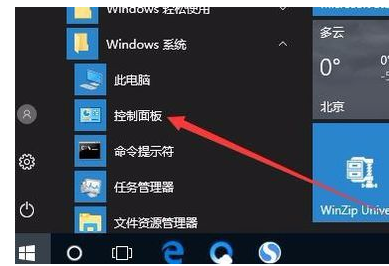 windows10软键盘怎么关闭 windows10软键盘关闭教程 