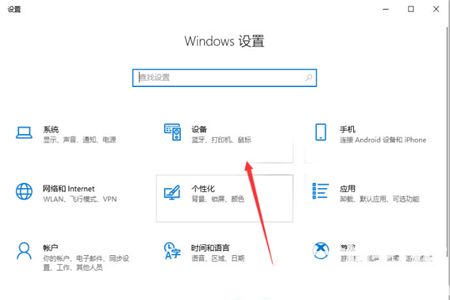 windows10投屏设置在哪里 windows10投屏设置位置介绍 