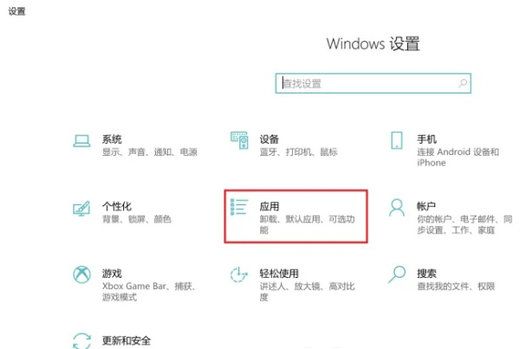 windows10程序和功能在哪里 windows10程序和功能位置介绍 