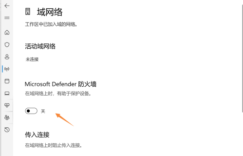 windows11防火墙怎么关不掉 windows11防火墙关不掉的解决方法 