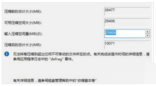 win11c盘分区多大合适 win11c盘分区空间介绍 