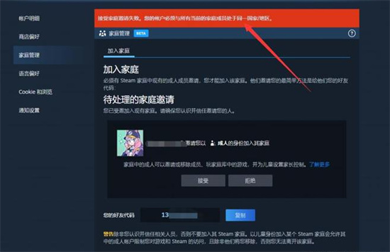 Steam怎么组建家庭 Steam家庭共享怎么开启方法介绍 