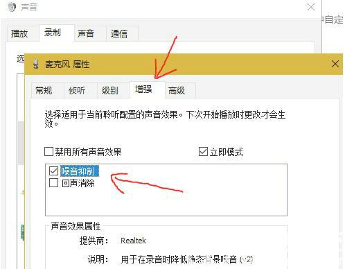 win10声音增强选项没了怎么办 win10声音增强选项没了解决办法 