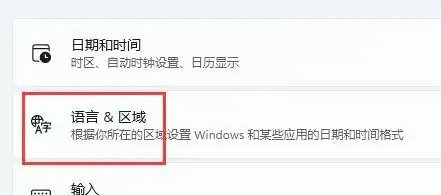 windows11怎么禁用输入法 windows11输入法禁用方法介绍 