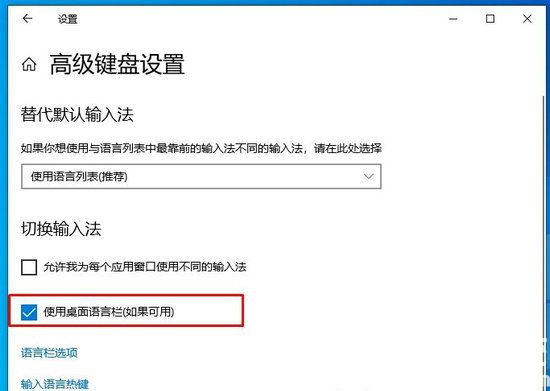 win10右下角拼字怎么去掉 win10去掉右下角拼字方法介绍 