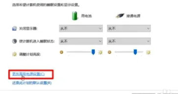 win10充电模式设置在哪里 win10充电模式设置位置介绍 