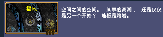 吸血鬼幸存者福地怎么解锁 吸血鬼幸存者福地解锁方法