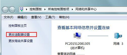 win7默认网络不可用怎么解决 win7默认网络不可用解决方法 