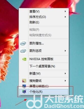 win8任务栏颜色怎么改 win8任务栏颜色更改方法介绍 