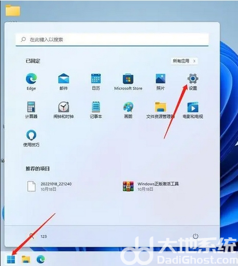 win11总是自动安装软件怎么办 win11总是自动安装软件解决办法 