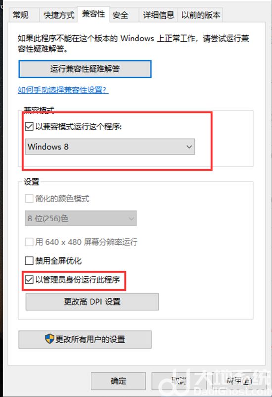 win10系统升级助手无法运行怎么办 win10系统升级助手无法运行解决方法 