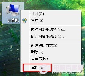 创建Win7系统还原点