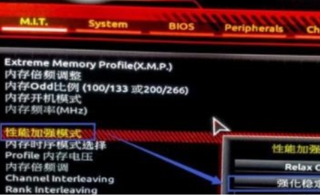 Win7怎么更改内存频率 Win7更改内存频率方法 