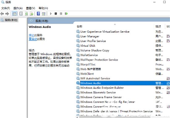 无法打开win10音频设备怎么办 无法打开win10音频设备解决方法 