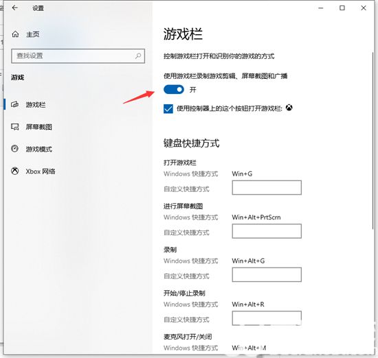 win10电脑怎么录屏 win10电脑录屏方法介绍 