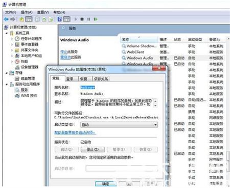 win7系统没有声音怎么回事 win7系统没有声音解决方法 