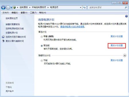 win7怎么设置不熄灭屏幕 win7设置不熄灭屏幕方法介绍 