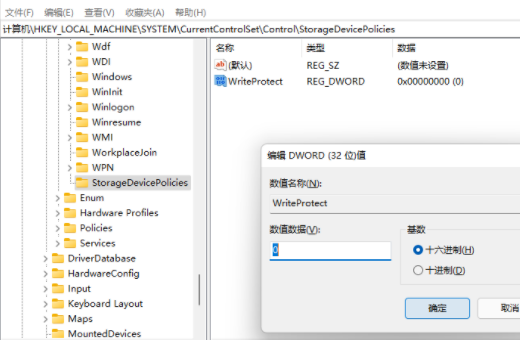 Win11磁盘保护怎么解除 Win11磁盘保护解除方法 