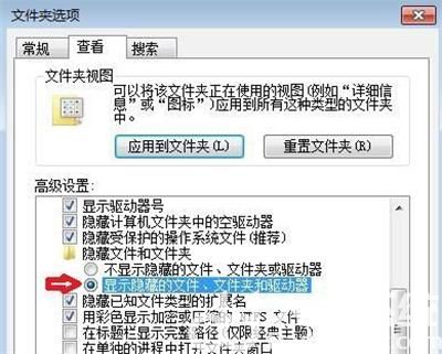 win7系统怎么显示隐藏文件 win7系统显示隐藏文件教程 