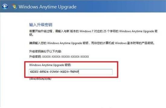 win7系统激活码永久产品密钥 win7系统激活码2023最新分享 