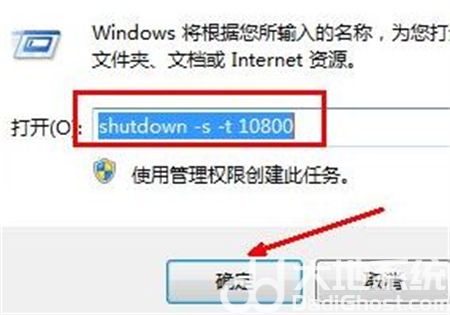 win7怎么设置自动关机时间 win7怎么设置自动关机时间方法介绍 