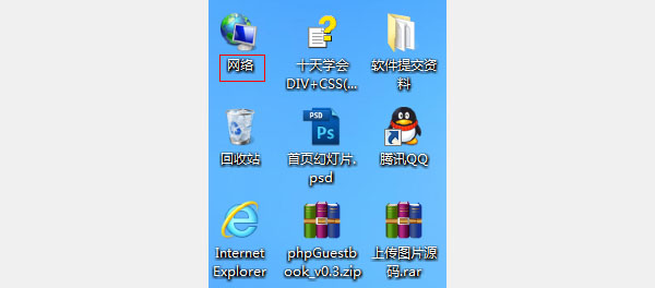 WIN7系统如何去掉桌面图标的文字阴影？ 