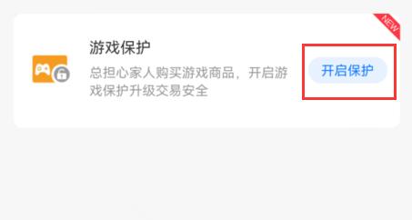 支付宝游戏锁功能怎么样 支付宝游戏锁功能介绍 