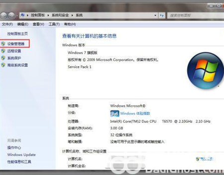 win7找不到蓝牙设备怎么办 win7找不到蓝牙设备解决方法 