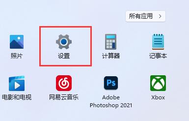 win11设备加密怎么关闭 win11设备加密关闭方法 