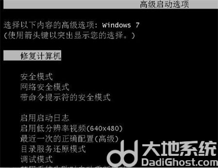 win7系统损坏开不了机怎么修复 win7系统损坏开不了机修复方法介绍 