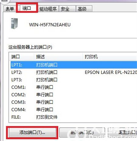 windows7添加打印机端口的方法是什么 windows7添加打印机端口的方法介绍 