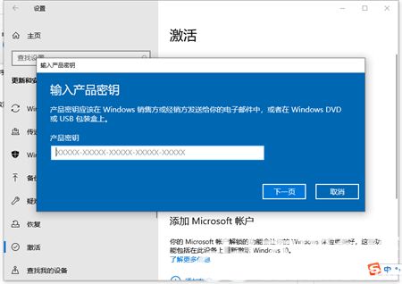 windows系统激活码可以重复使用吗 windows系统激活码是否可以重复使用 