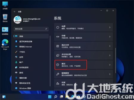 win11家庭版怎么升级专业版 win11家庭版升级专业版方法介绍 