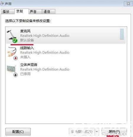 win7麦克风音量乱跳怎么办 win7麦克风音量乱跳解决方法 