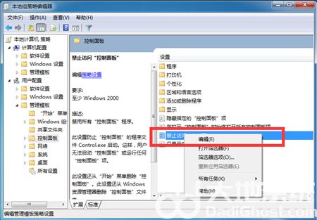 win7高级恢复方法打不开怎么办 win7高级恢复方法打不开解决方法 