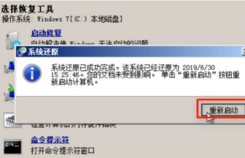 Win7不会系统修复怎么办 Win7系统修复教程 