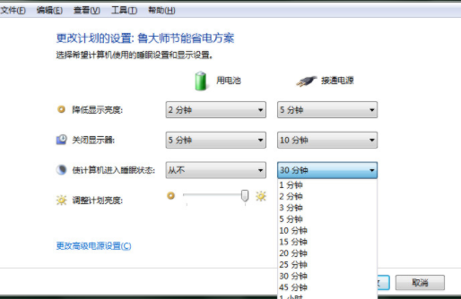 win7怎么设置不自动黑屏待机 win7设置不自动黑屏待机方法 