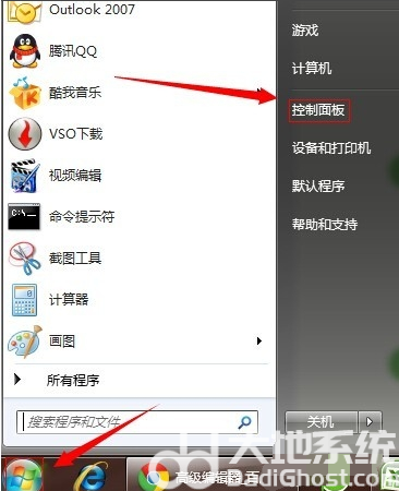 win7控制面板在哪里打开 win7控制面板怎么打开 