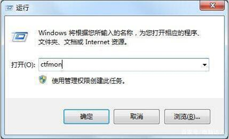 windows7输入法不见了怎么办 windows7输入法不见了解决方法 