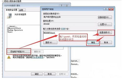 win7来宾账户怎么启用 win7来宾账户启用方法 