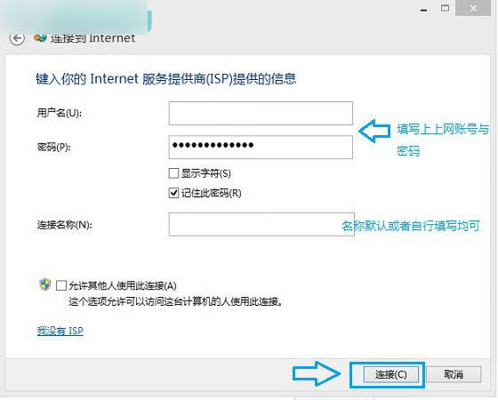 win8/win8.1找不到宽带连接怎么办