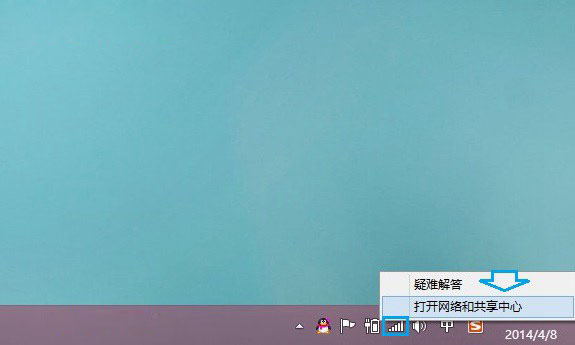 win8/win8.1找不到宽带连接怎么办 