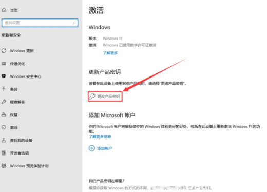 win11教育版激活密钥2023 win11教育版激活密钥最新 