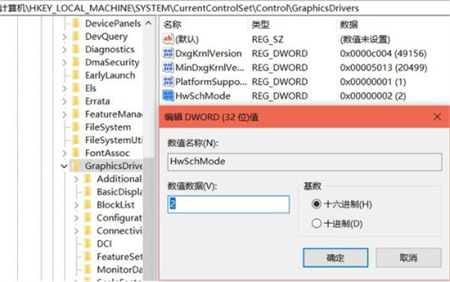 Win10怎么开启硬件加速功能 Win10开启硬件加速功能方法介绍 